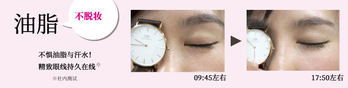 RAKUDA精雕焕眸眼线液笔商品介绍