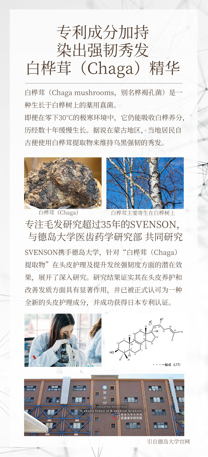 Refine SPA级发色焕新护发乳商品介绍