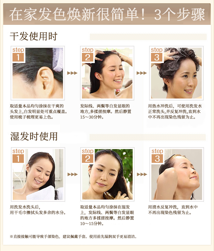 Refine SPA级发色焕新护发乳商品介绍