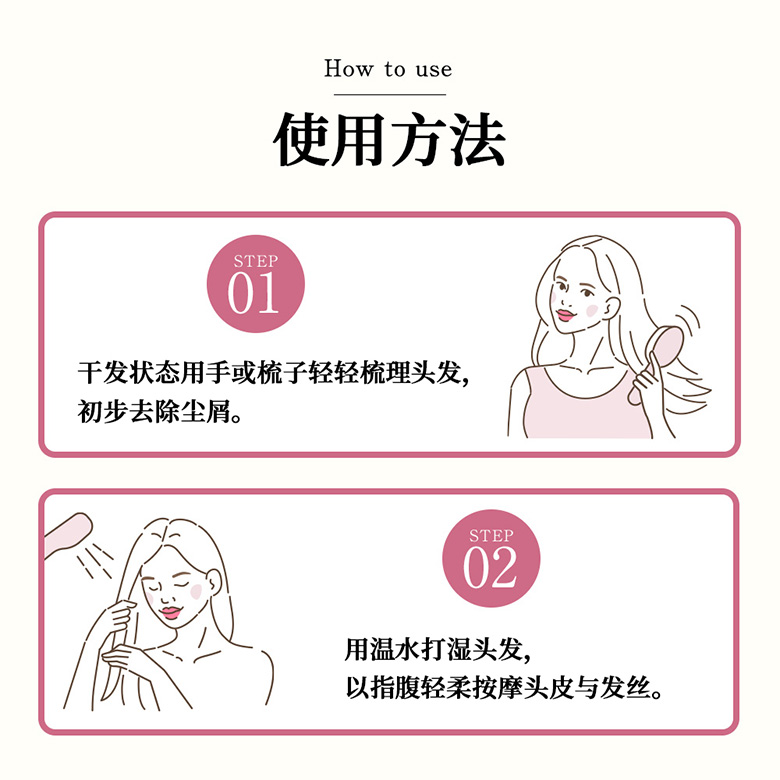 Refine固色修护洗发水商品介绍