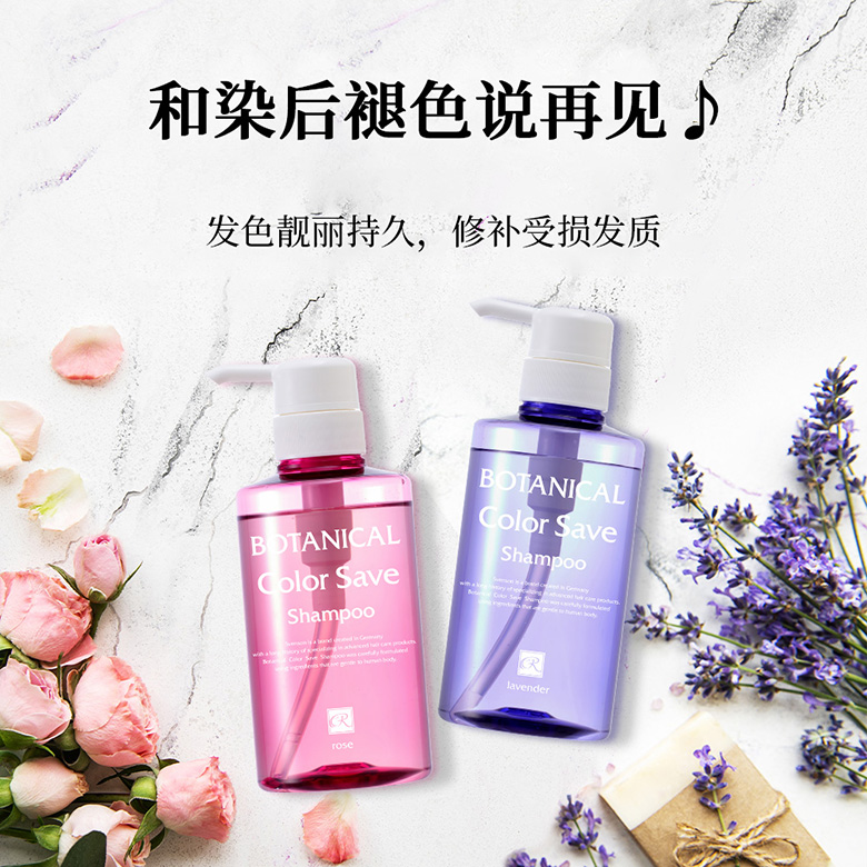 Refine固色修护洗发水商品介绍