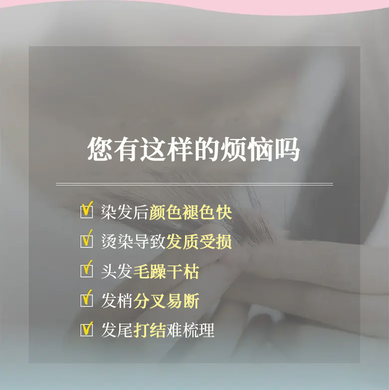 Refine固色修护洗发水商品介绍