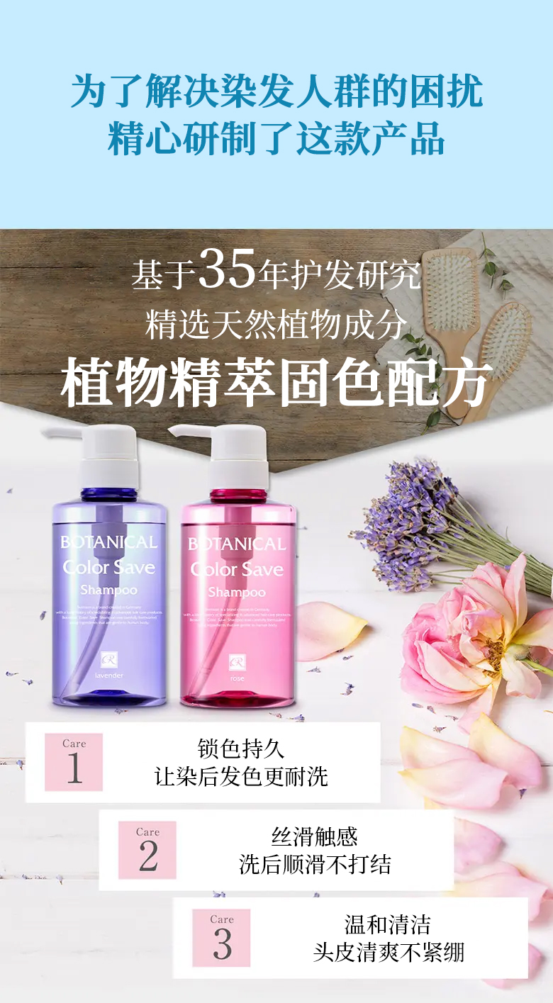 Refine固色修护洗发水商品介绍