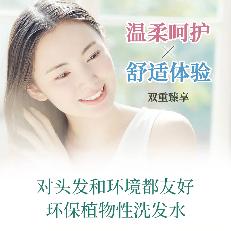 Refine固色修护洗发水商品介绍