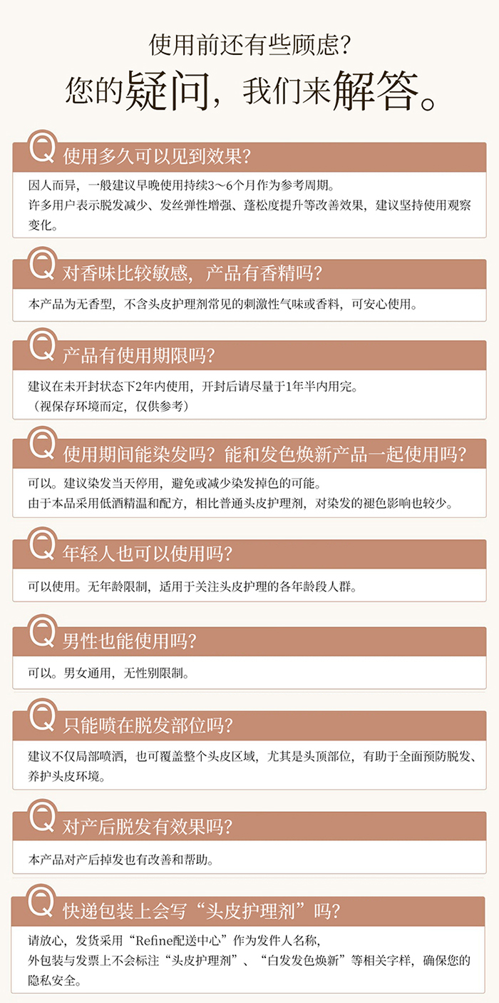 The Chaga薬用头皮护理精华商品介绍