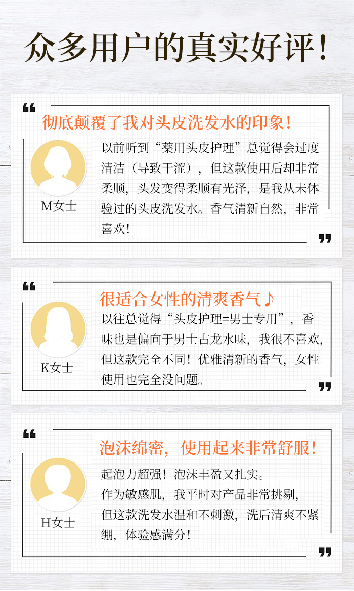 The Chaga薬用头皮护理洗发水商品介绍