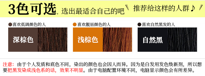 TSUYAMI臻护速效发色焕新乳商品介绍